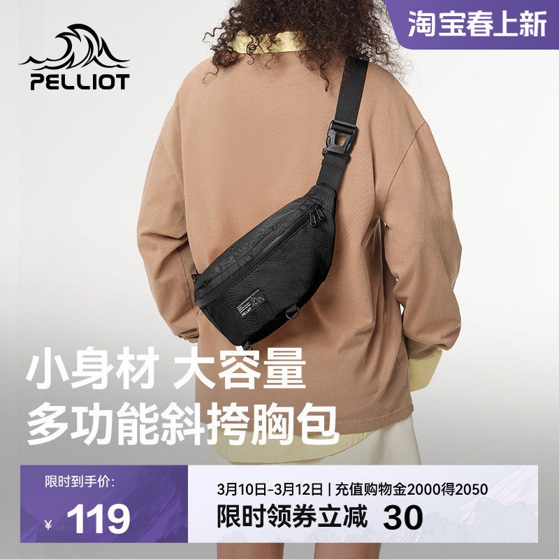 伯希和户外斜挎包女运动骑行大容量单肩腰包男款休闲登山跑步胸包
