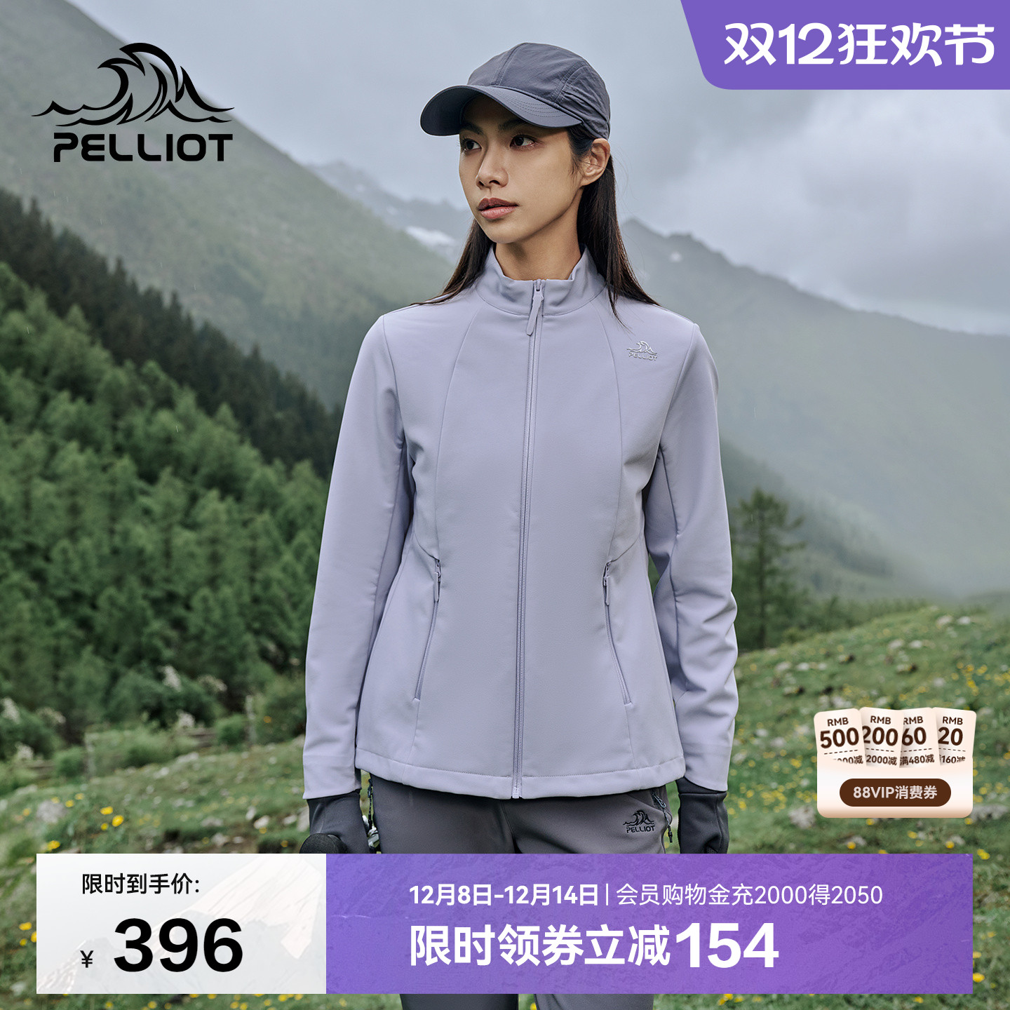 【风盾2.0】伯希和软壳衣女士户外防风防水耐磨立领夹克运动外套