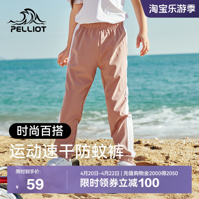 伯希和户外儿童弹力快干裤男童女童拼色跑步运动裤透气休闲长裤