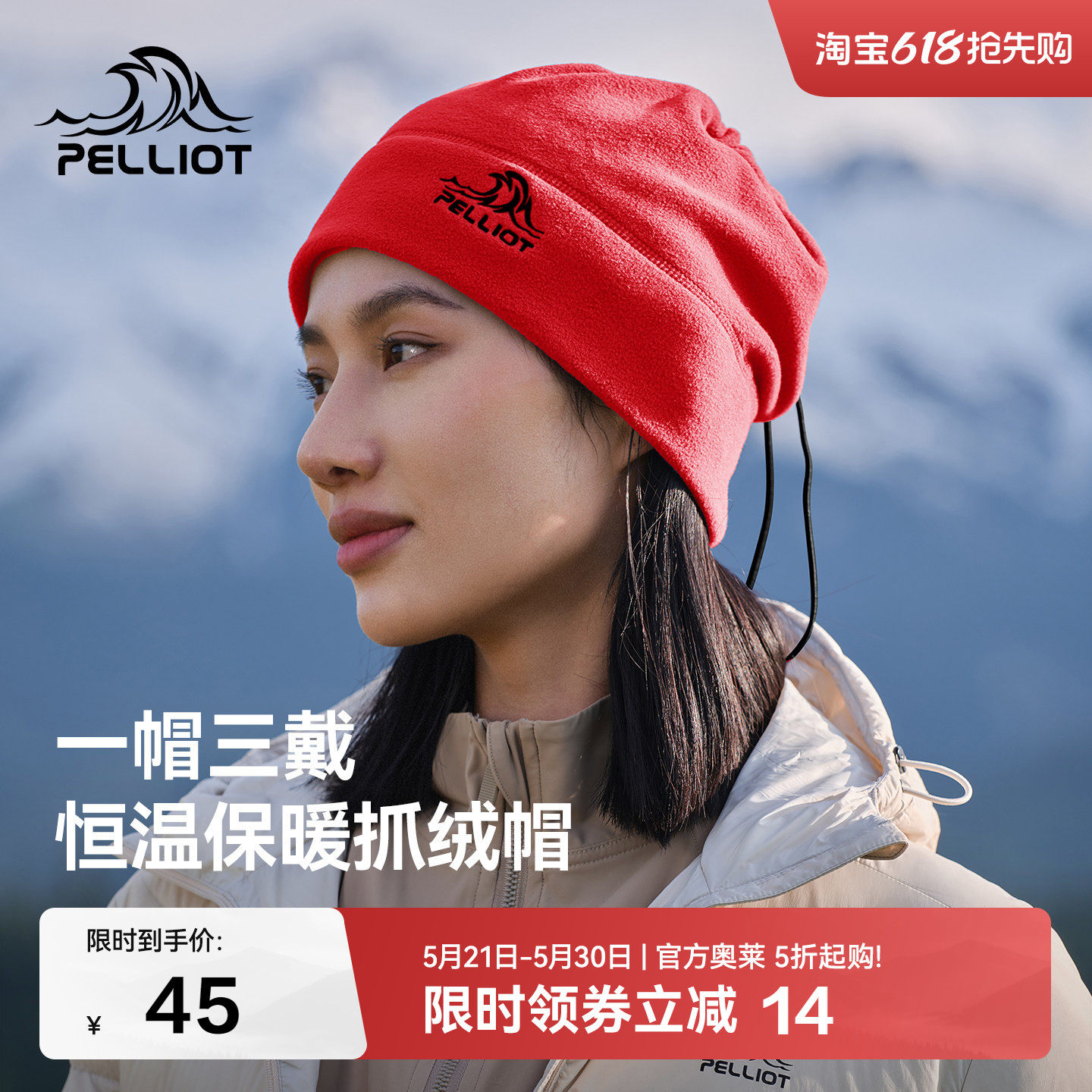 伯希和户外抓绒帽男女摇粒绒2025新款跑步帽子登山冷帽防风围脖