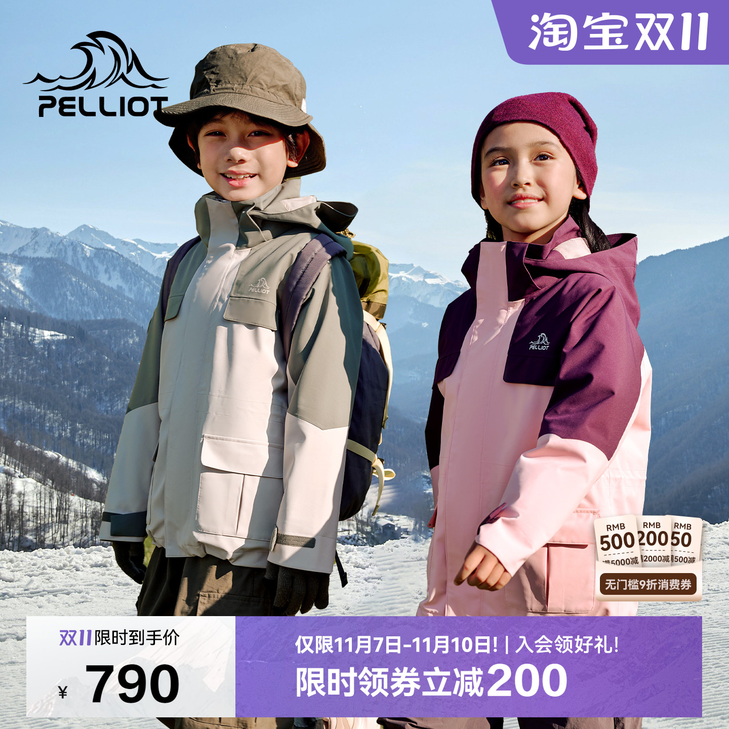 伯希和90%鹅绒三合一冲锋衣