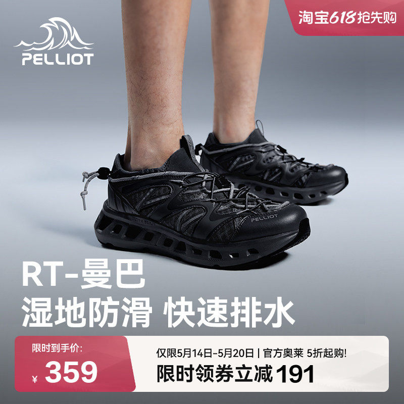 【RT-曼巴】伯希和户外溯溪鞋男春夏防滑徒步涉水鞋凉鞋沙滩鞋女