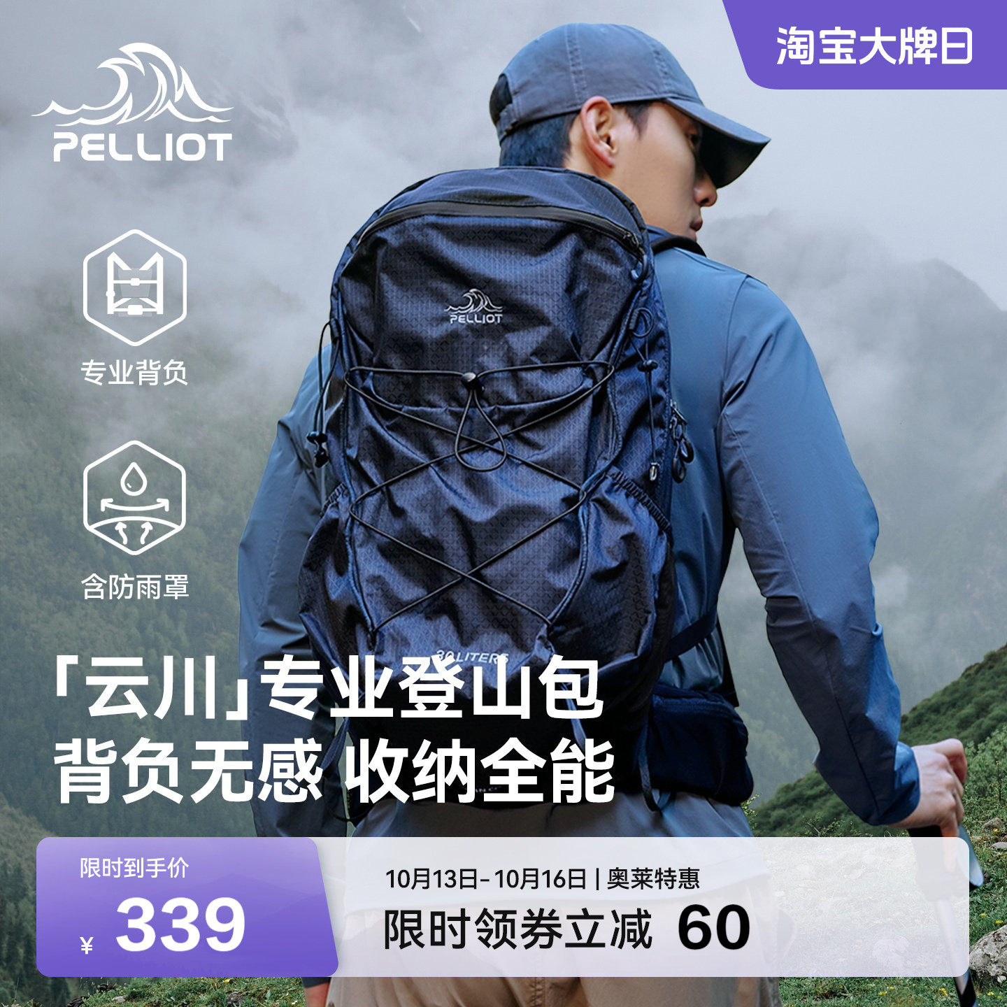 【云川】伯希和户外登山包男30升大容量徒步背包轻便旅行双肩包女