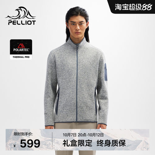 伯希和Polartec户外抓绒衣