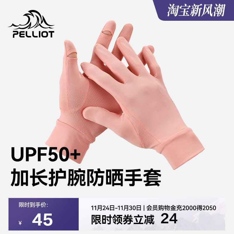 伯希和户外防晒手套薄款男