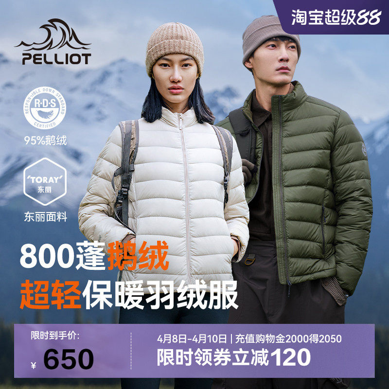 【经典2.0】伯希和户外排骨羽绒服女800蓬鹅绒男轻薄冲锋衣内胆