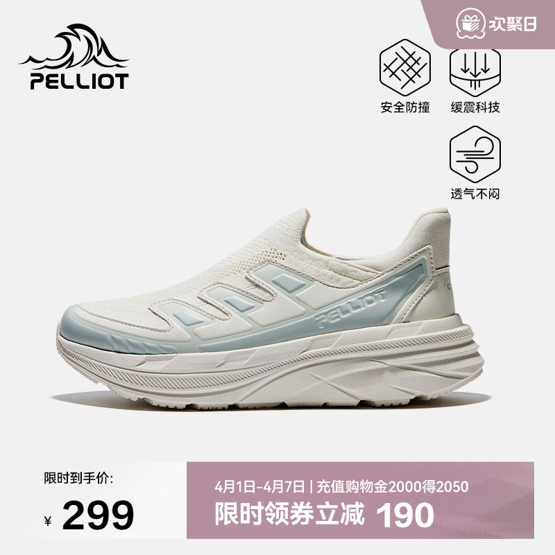 伯希和户外健步鞋透气登山鞋男徒步鞋女运动速干一脚蹬网面休闲鞋