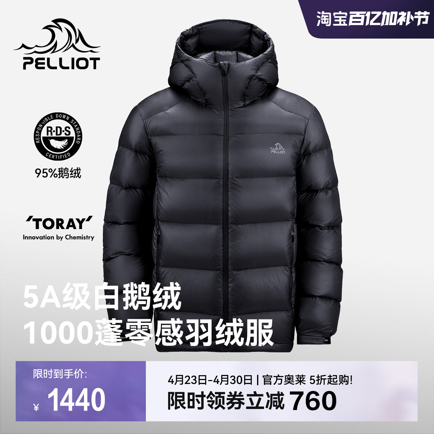 【P系列】伯希和户外1000蓬加厚鹅绒羽绒服男登山滑雪服/极寒MAX