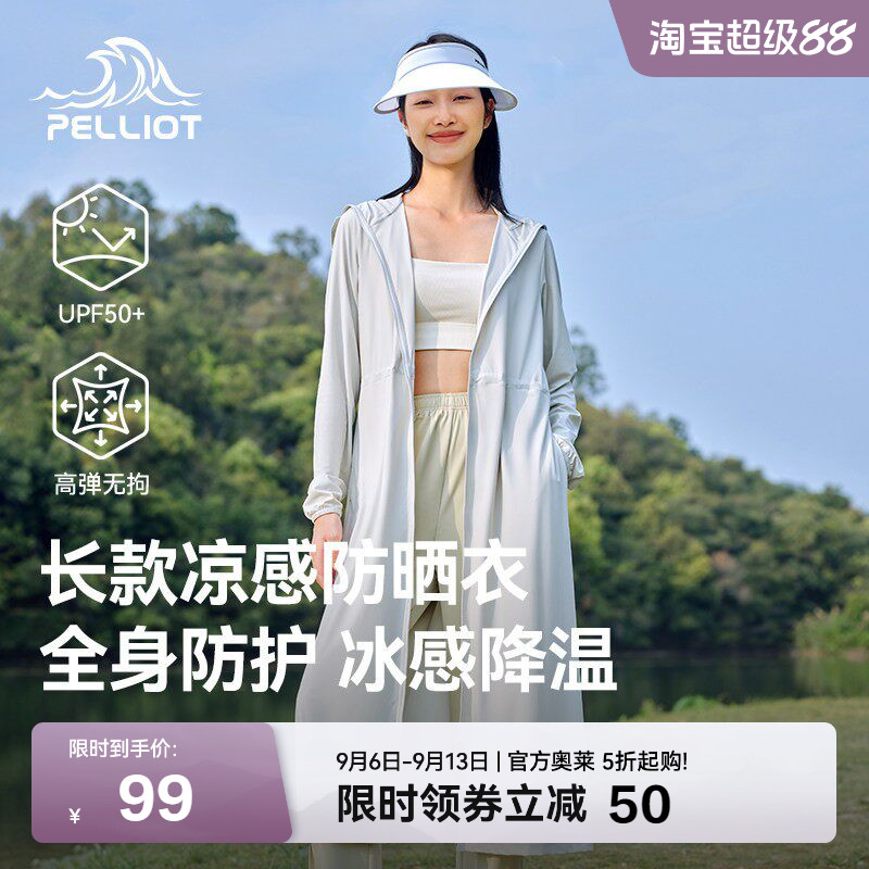 伯希和户外专业冰丝加长款防晒衣图片