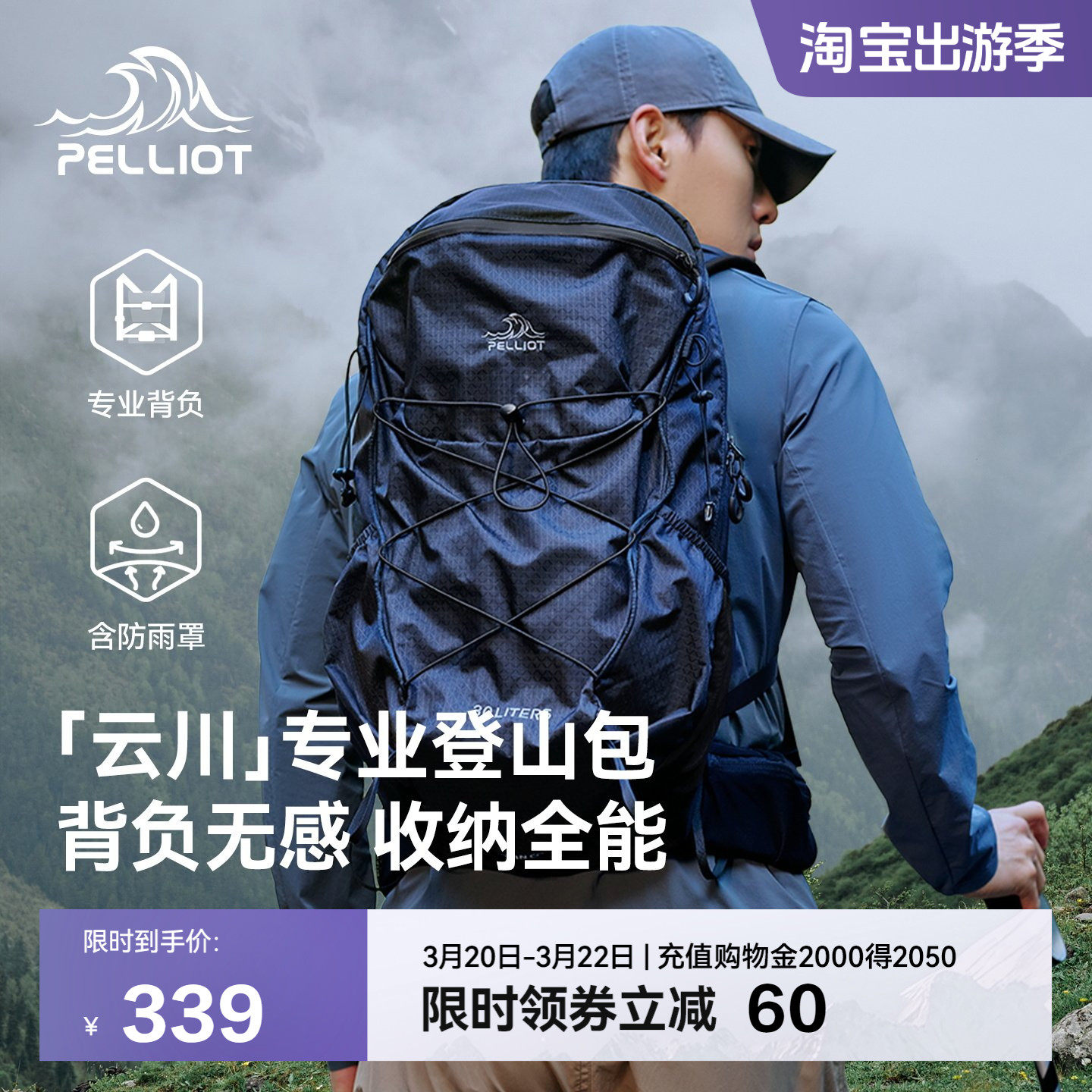 【云川】伯希和户外登山包男30升大容量徒步背包轻便旅行双肩包女