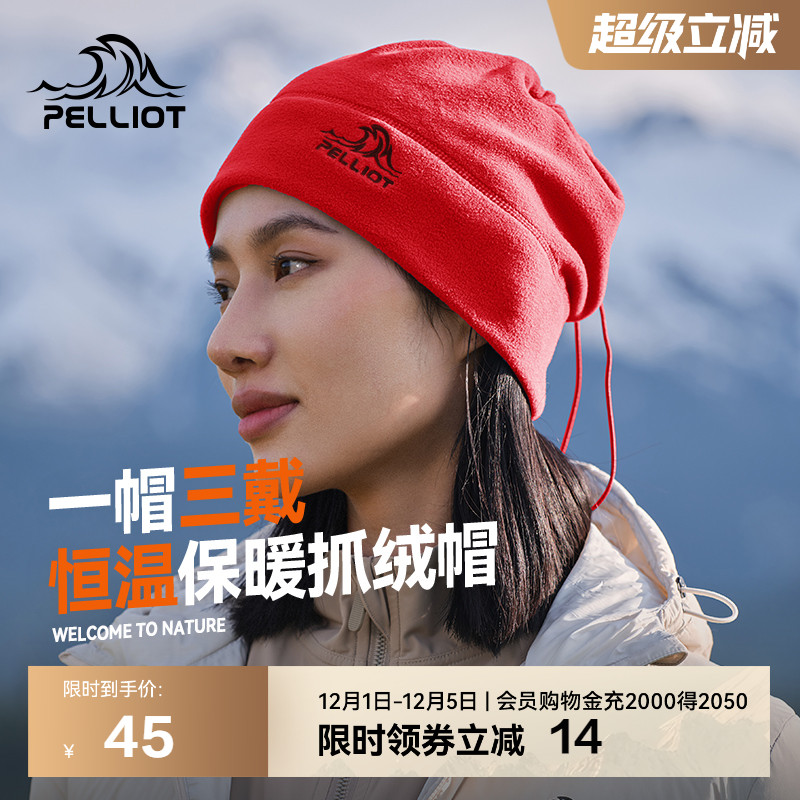 伯希和男女防风抓绒围巾保暖帽