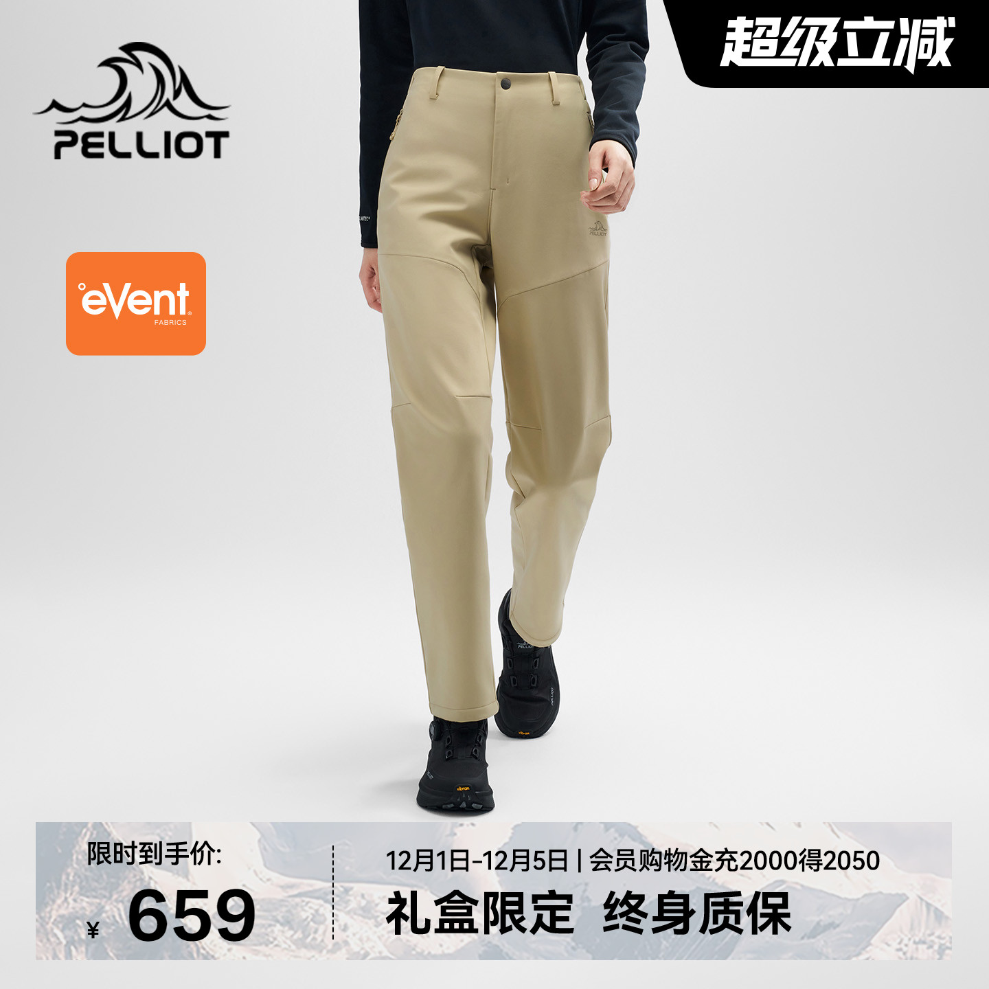 伯希和户外防风保暖软壳裤