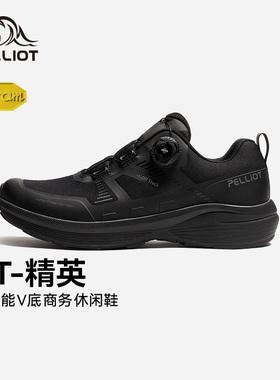 【UT-精英】伯希和商务鞋男女款Vibram防滑轻量户外徒步登山鞋