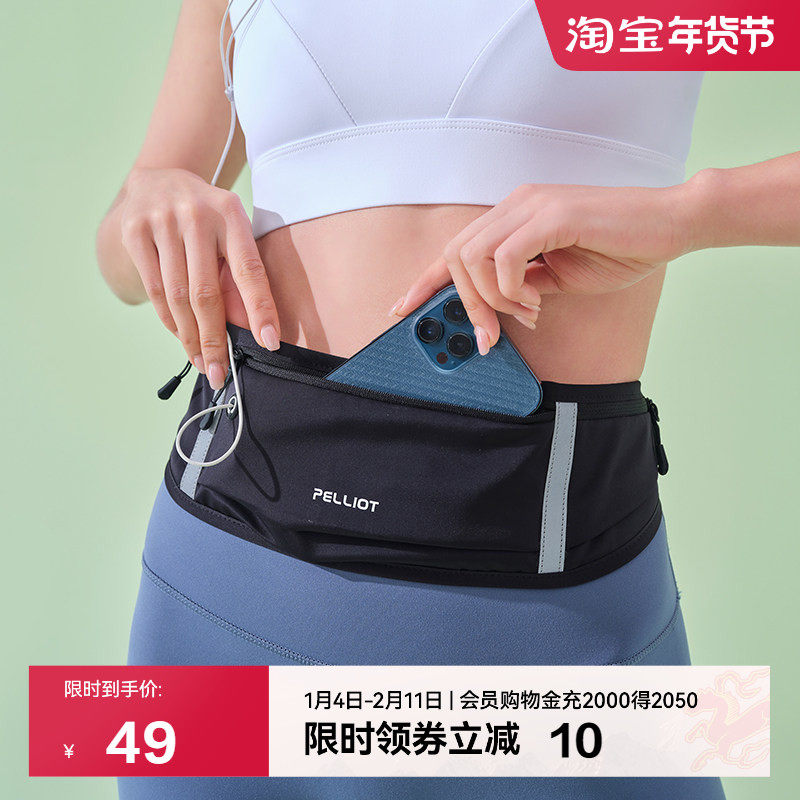 伯希和户外腰包男女2025新款轻便跑步专用手机袋专业运动健身装备,运动包/户外包/配件,腰包,淘宝优惠券,粉丝福利购,淘宝优惠卷