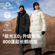白色防风鹅绒服 男长款 极光3.0 伯希和户外800蓬羽绒服女新款