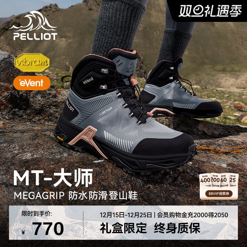 伯希和大师高帮防滑防水登山鞋冬