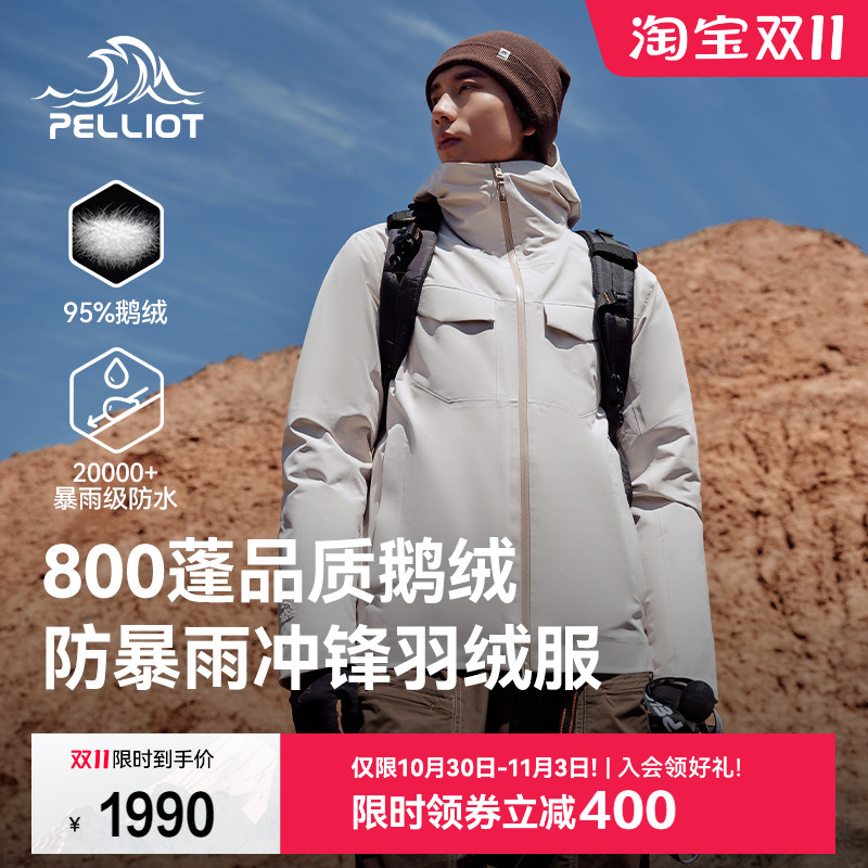 伯希和户外羽伯希和800蓬鹅