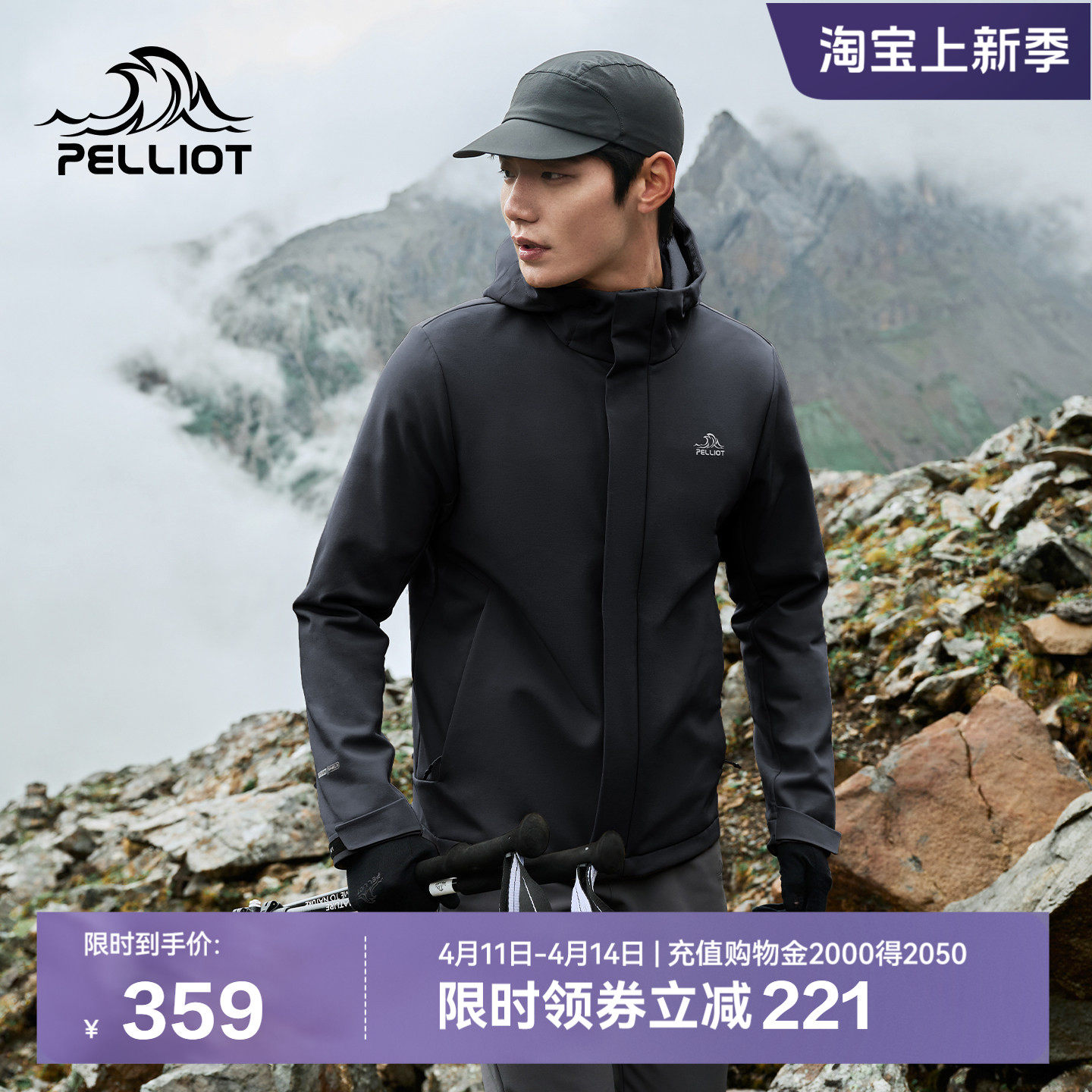 伯希和户外软壳衣男款防风防泼水夹克轻量耐磨运动外套休闲上衣女