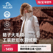 伯希和户外大毛领羽绒服女2025男新款 极寒Ⅲ 700蓬鹅绒派克服