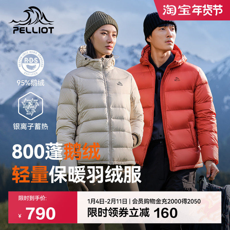 【经典2.0】伯希和800蓬鹅绒羽绒服女春季户外防风短款轻薄外套男