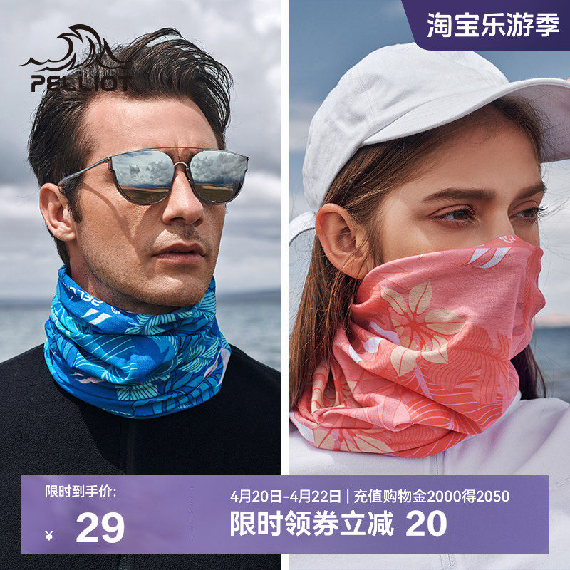 伯希和户外魔术头巾防晒面罩男女款快干骑行面巾防风防沙围脖脖套