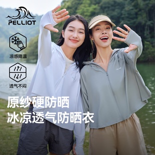 伯希和小光盾户外冰丝防晒衣女春夏新款轻薄透气专业防晒服外套