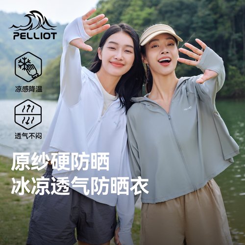 伯希和小光盾透气披肩防晒衣女