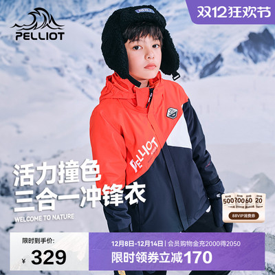 伯希和秋冬新款户外儿童冲锋衣