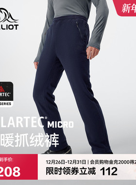 【P系列】伯希和Polartec Micro抓绒裤男户外雪山防风摇粒绒内胆
