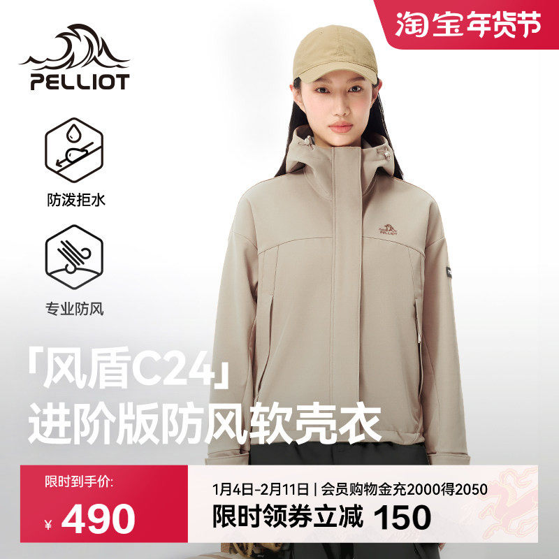【风盾C24】伯希和软壳衣女新款户外防风运动外套透气休闲夹克男,户外/登山/野营/旅行用品,软壳衣,淘宝优惠券,粉丝福利购,淘宝优惠卷