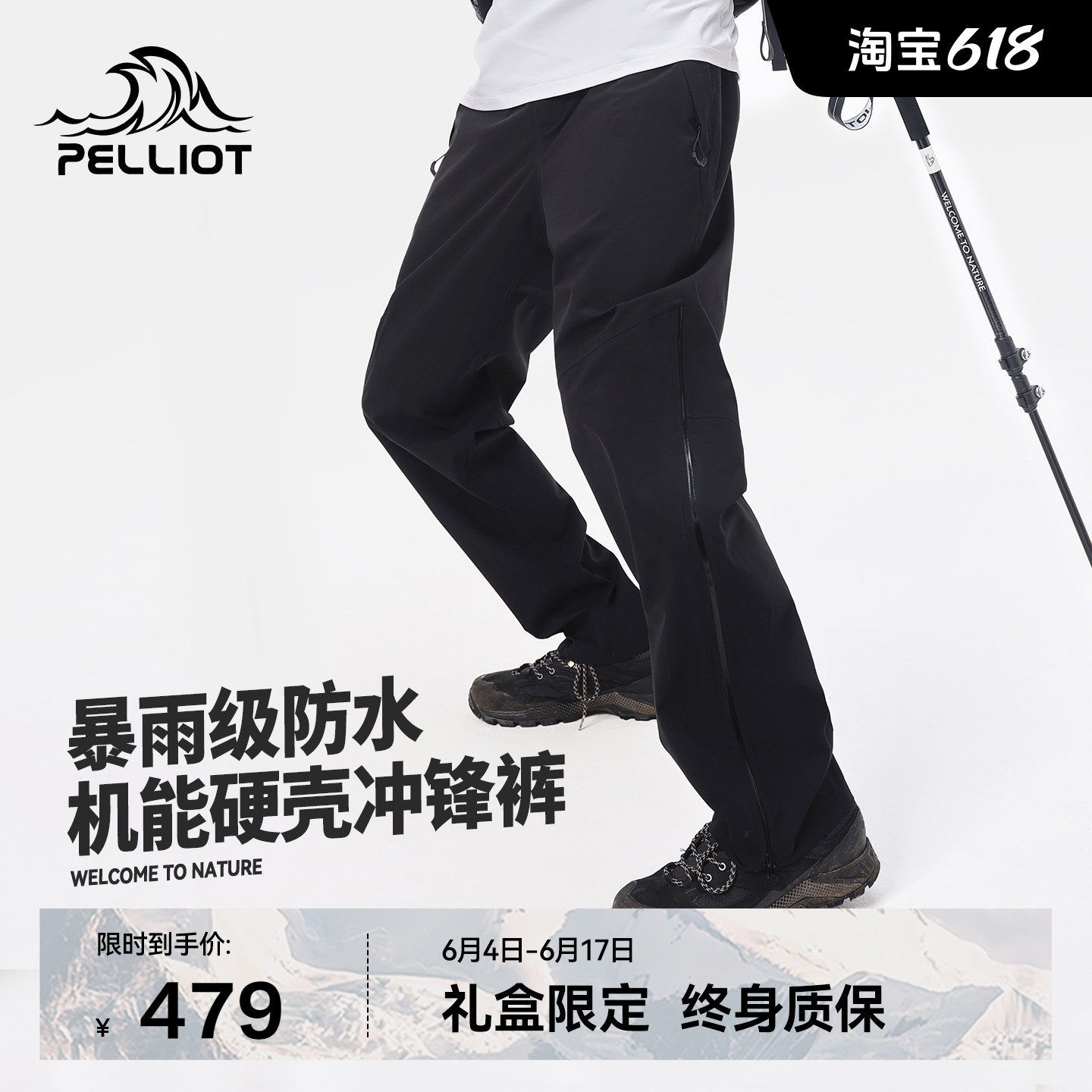 【山壳】伯希和户外硬壳冲锋裤男防风徒步登山裤全压胶防水长裤女