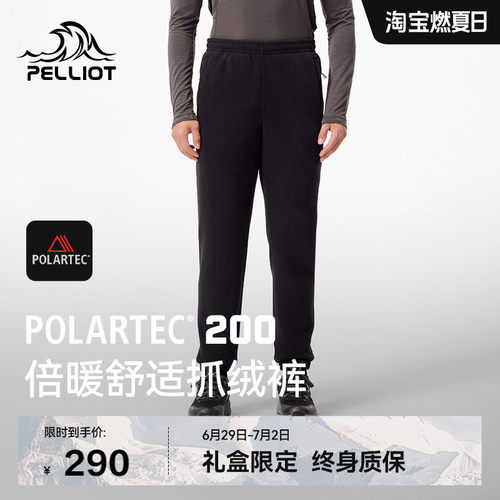 伯希和Polartec200户外抓绒裤男