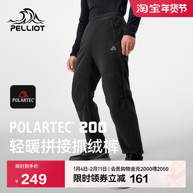 【P系列】伯希和户外Polartec200抓绒裤早春款男冲锋裤内胆打底裤,户外/登山/野营/旅行用品,抓绒裤,淘宝优惠券,粉丝福利购,淘宝优惠卷