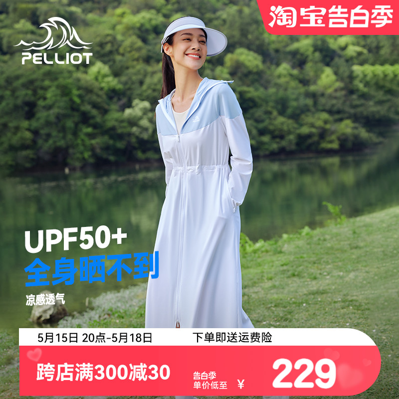 伯希和防晒衣女UPF50户外防紫外线加长款透气防晒服皮肤风衣外套