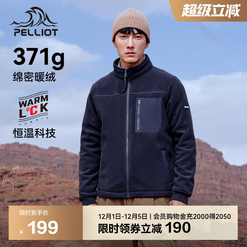 伯希和户外男士立领抓绒衣新款