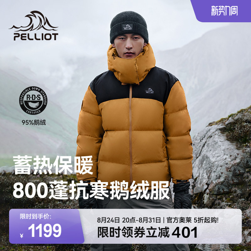 【800蓬鹅绒】伯希和户外羽绒服男2025新款女抗寒防风保暖外套