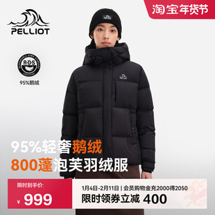【极寒Pro】伯希和800蓬泡芙羽绒服女新款户外95鹅绒保暖外套男