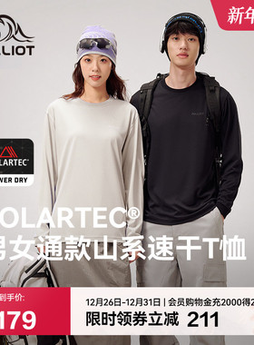 伯希和户外快干T恤男Polartec powerdry圆领长袖上衣透气打底衣女