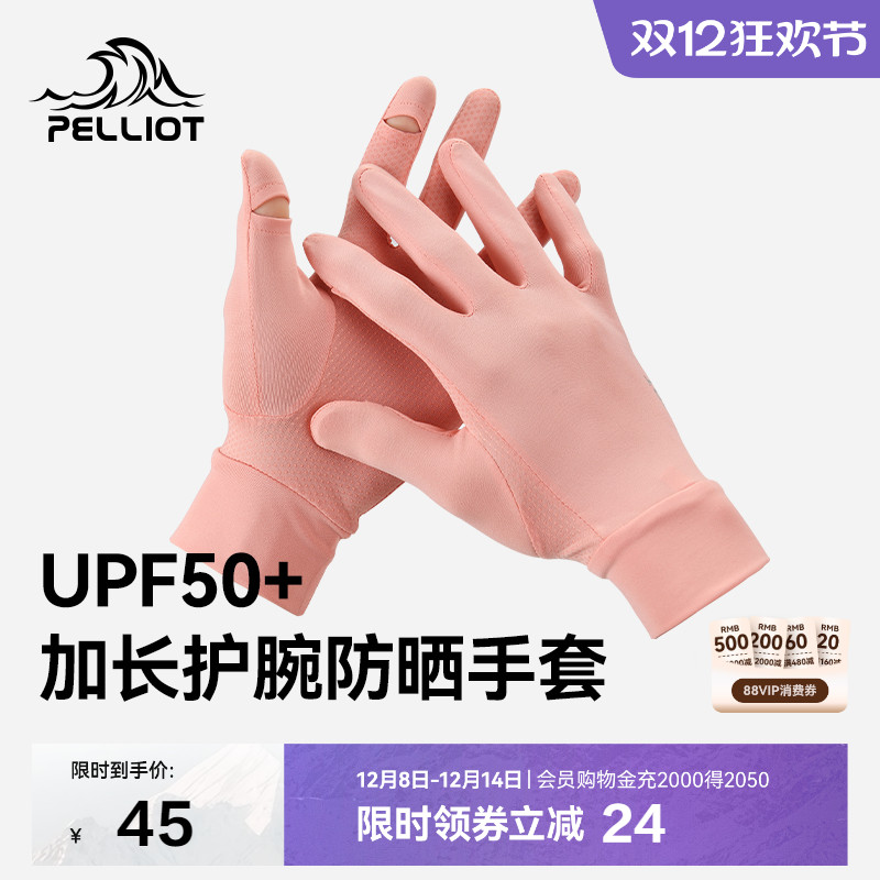 伯希和户外防晒手套薄款男