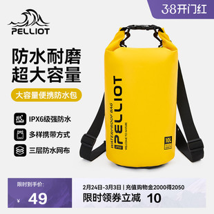 【沧澜】伯希和户外防水包游泳潜水袋溯溪登山徒步浮潜双肩背包