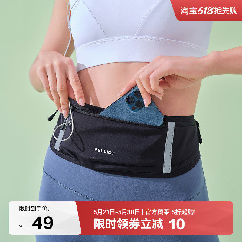 伯希和户外腰包男女2025新款轻便跑步专用手机袋专业运动健身装备