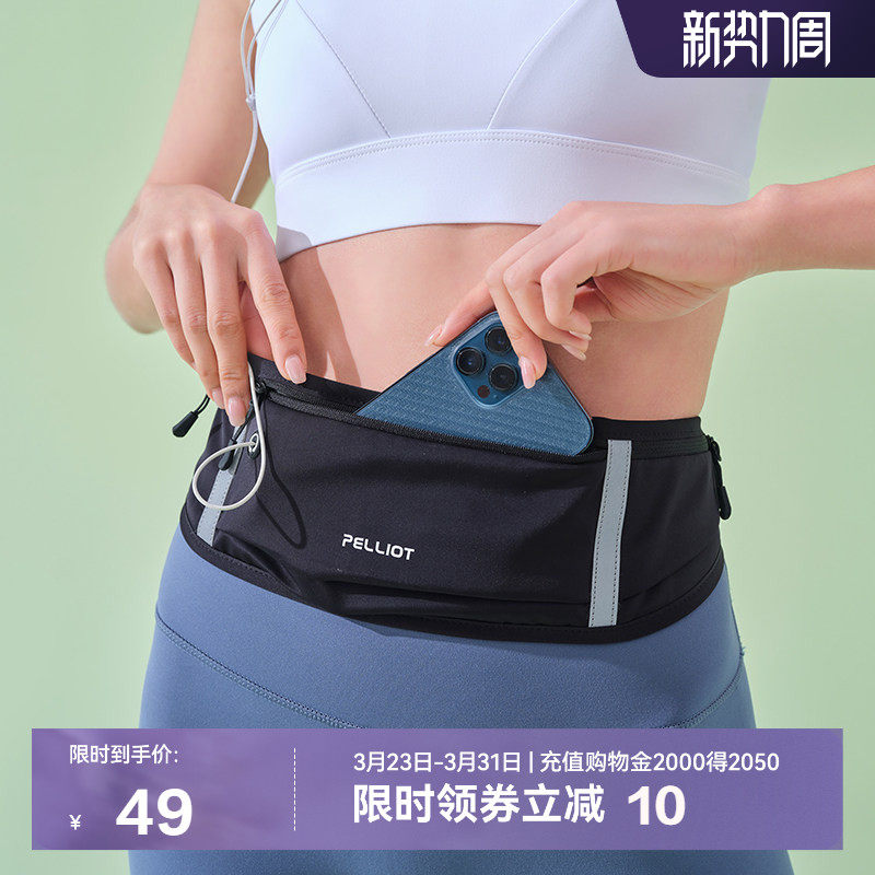 伯希和户外腰包男女2025新款轻便跑步专用手机袋专业运动健身装备
