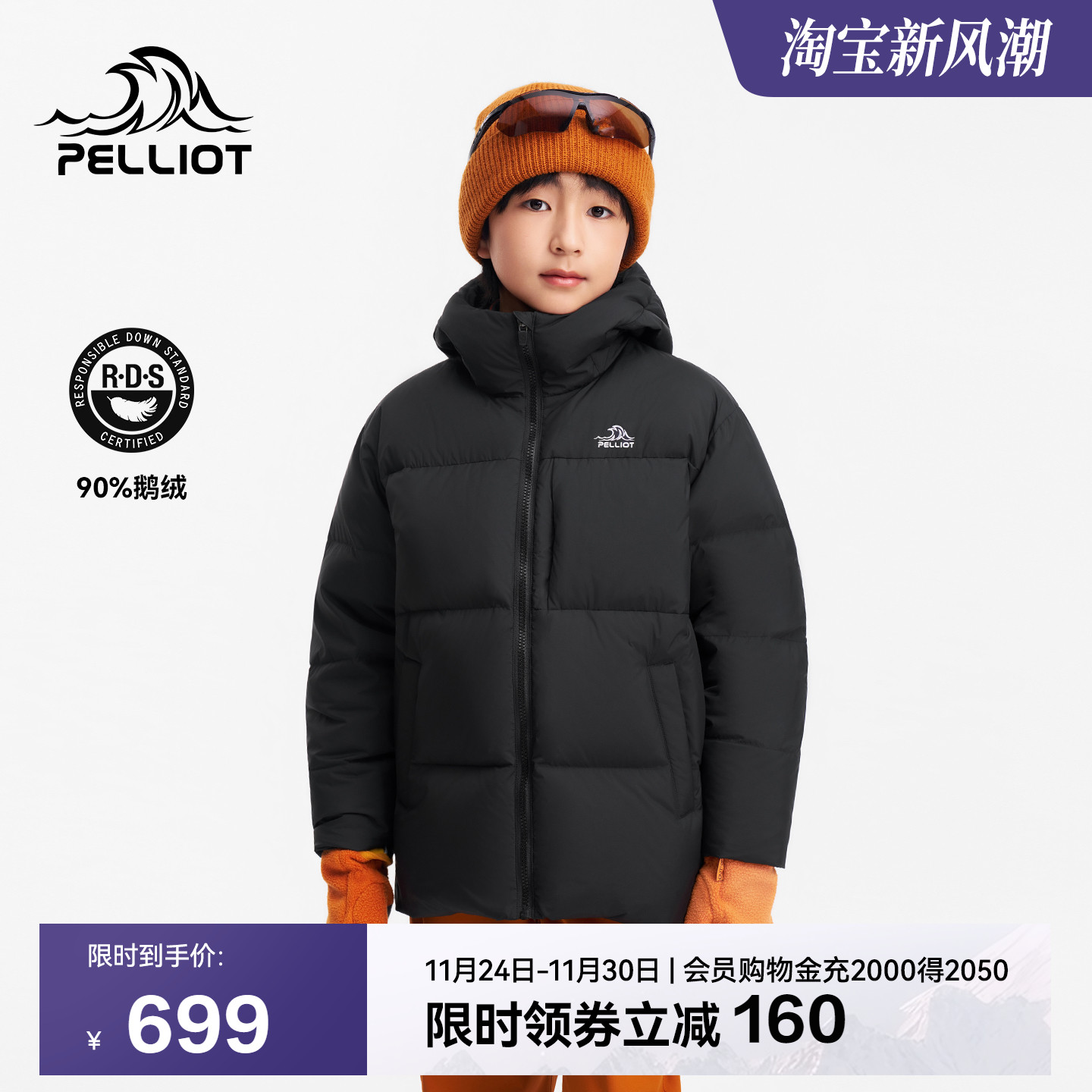 伯希和700蓬儿童泡芙羽绒服