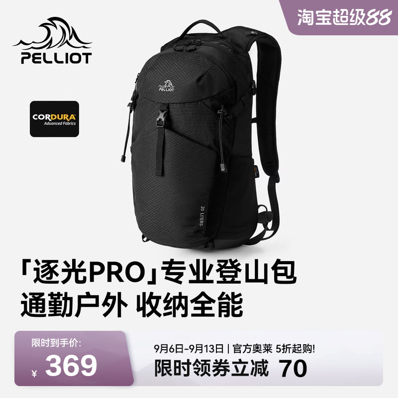 【逐光PRO】伯希和户外轻量背包图片