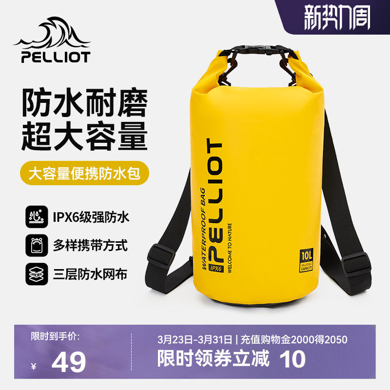 【沧澜】伯希和户外防水包游泳潜水袋溯溪登山徒步浮潜双肩背包