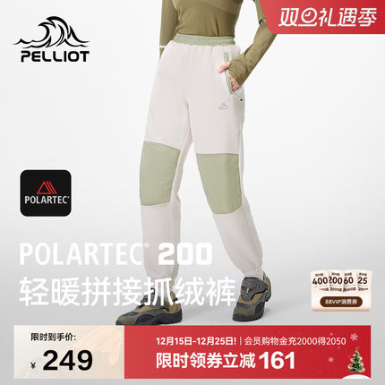 【P系列】伯希和户外女抓绒裤Polartec200防风耐磨登山徒步运动裤