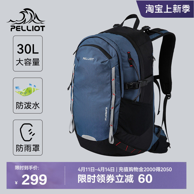 伯希和户外登山包轻便大容量书包专业徒步防泼双肩背包女旅行爬山