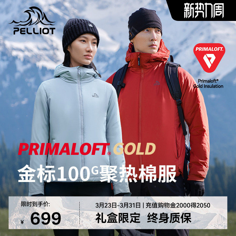 【P系列】伯希和Primaloft金标P棉服男户外防风运动登山外