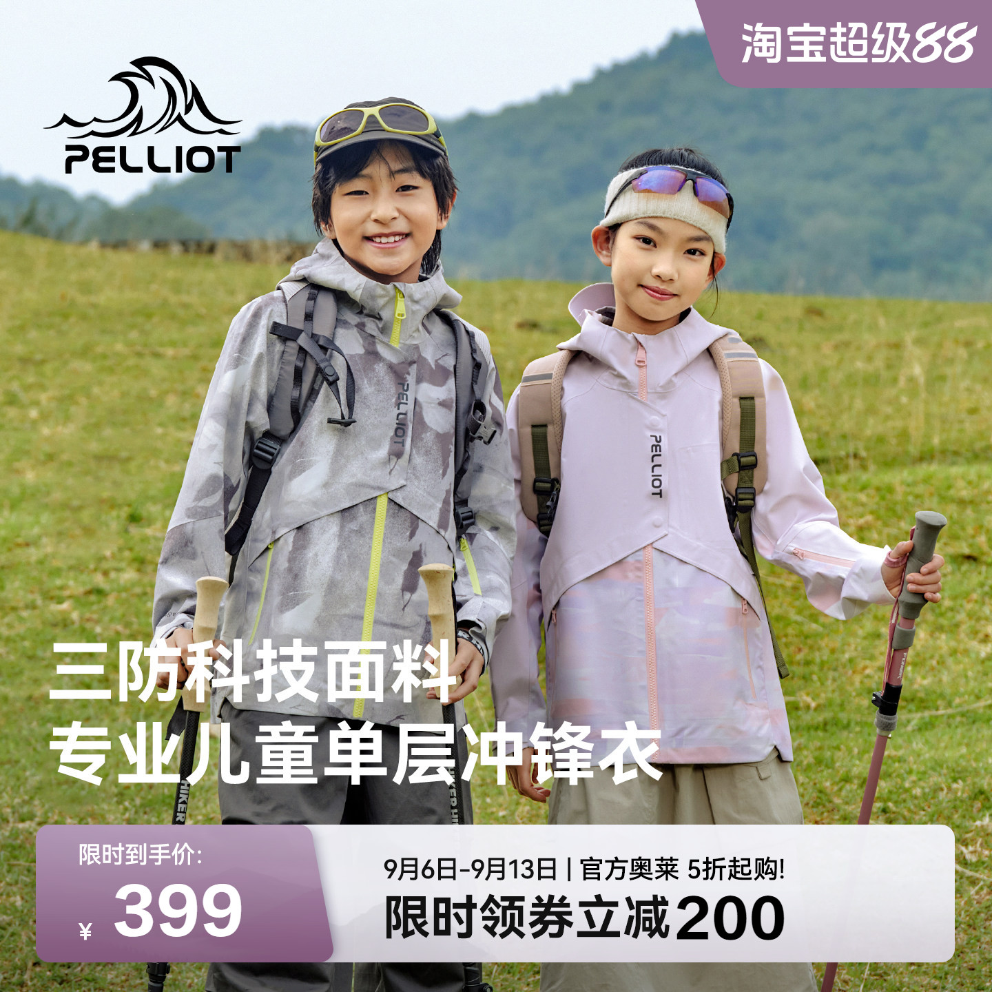 伯希和户外儿童防风耐磨冲锋衣图片