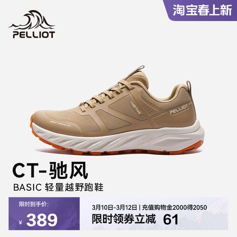 【CT-驰风】伯希和户外越野跑鞋男防滑缓震登山耐磨徒步跑山鞋女